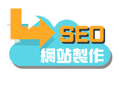 乜cloud 網站設計& SEO 優化